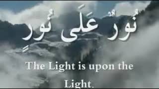 Beautiful Recitation of Surah Noor ayat #35 to 45
