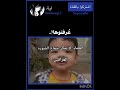 😭😭. #اكسبلور #دويتو #شلتنا #ضحك #اعتني #لايك #اهميه #متابعه #تيك #انستا #يوت #اكسبلور #explore #آية