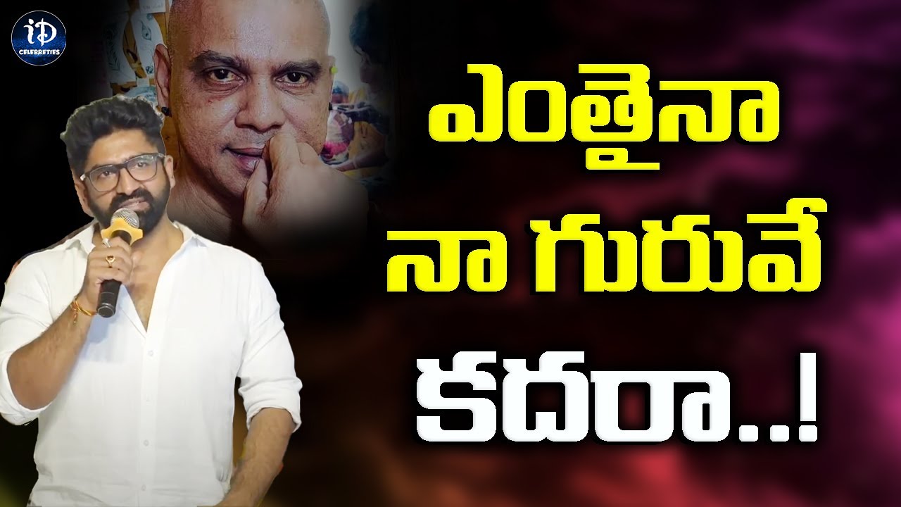 Sekhar Master Emotional Speech at Rakesh Master Pedda Karma Rakesh