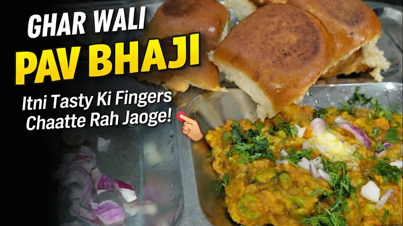 Special Pau Bhaji Ghar ki Recipe😋 | Healthy🔥 and Hygiene Street style Must try