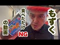 もずく食べただけの動画【NG動画】