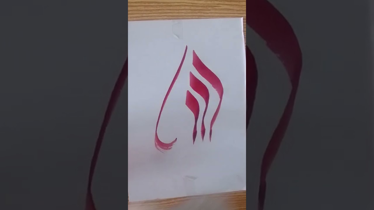 Beautiful Allah Name Calligraphy | Unique Arabic Islamic Art ✨