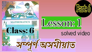 Class 6/Maths/Lesson 1/Part 6/Solved video /Structures of number/SCERT/ASSAM/2023