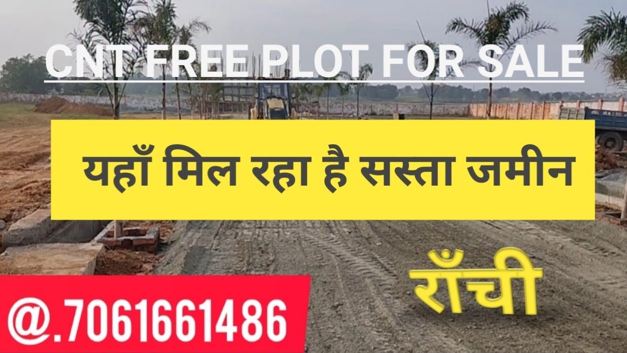RANCHI CNT FREE PLOT FOR SALE / 3 YEAR_ E.M.I.ME.PLOT RING ROAD KANKE ...