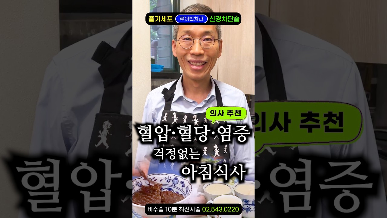삶은 계란 24개 먹는 의사, 혈관 나이가 무려 00대라고? 혈당·혈압·염증 수치 대반전 #달걀