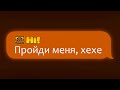 hi - ИНСЕЙН ДЕМОН вошёл в чат | Geometry Dash