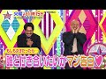 ロンドンハーツ 2025年4月1日 火 よる11 15から もしも俺が女子だったら この人と付き合いたい 予告ムービー ロンドンハーツ 2025年4月1日 火 よる11 15から もしも俺が女子だったら この人と付き合いたい 予告ムービー