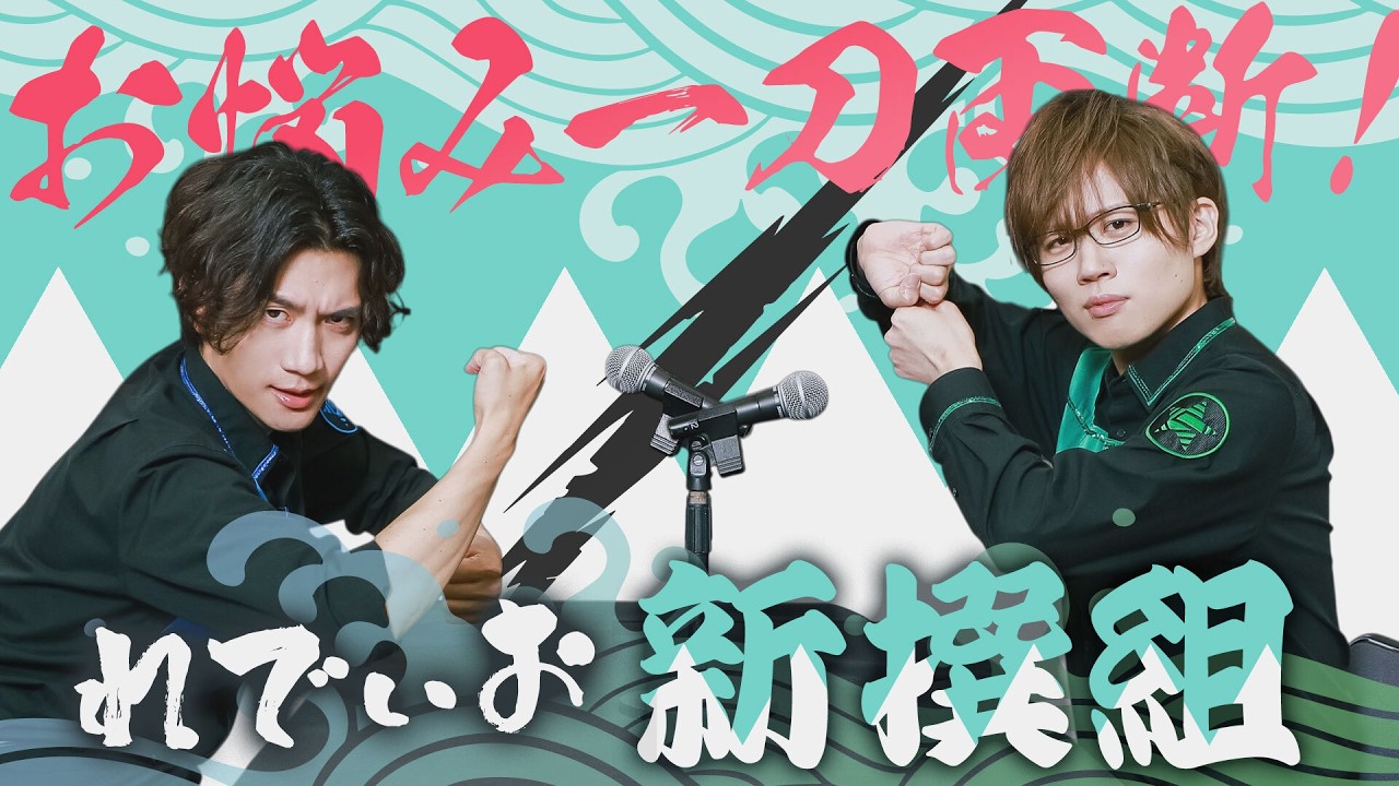 7ORDER 武者修行TOUR ～NICE “TWO” MEET YOU～」After Talk - YouTube