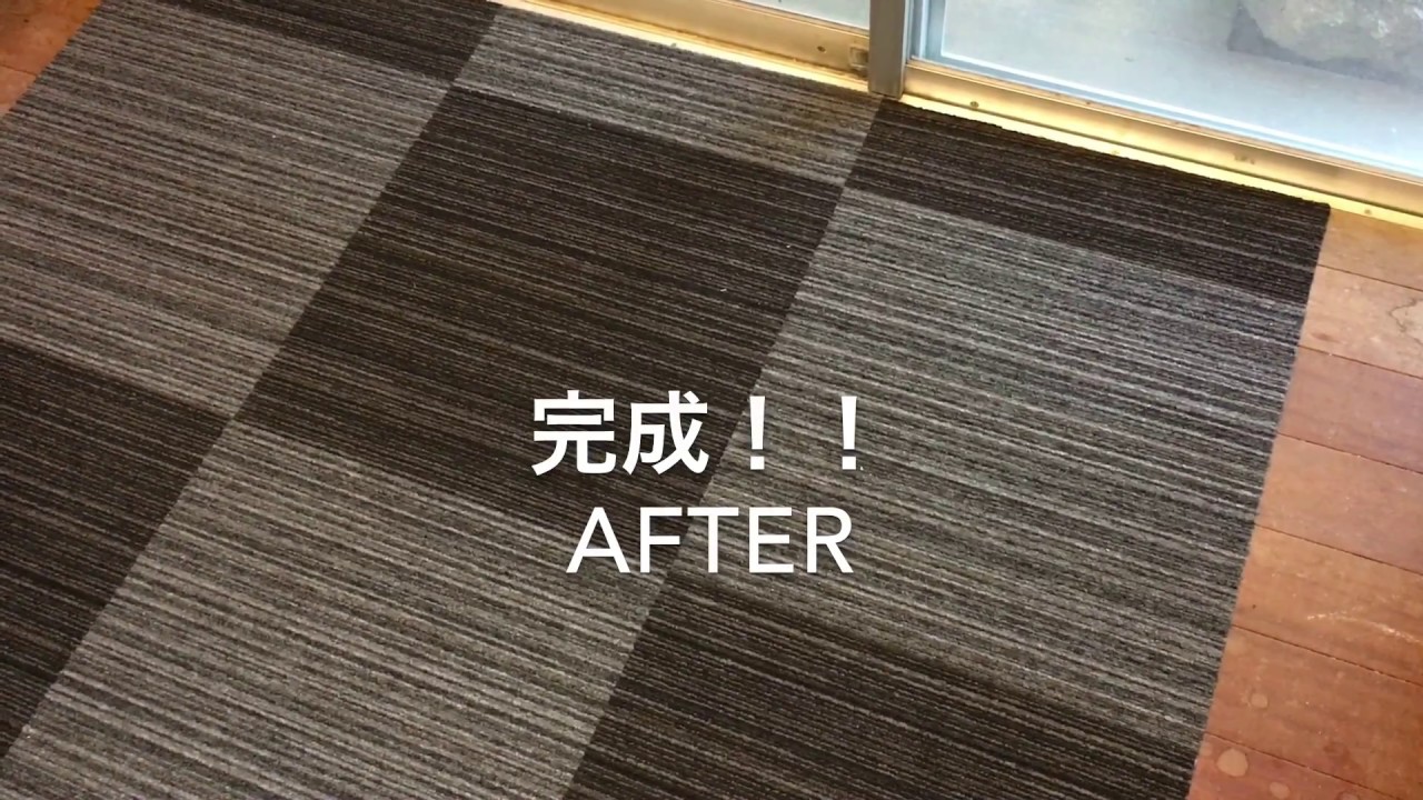 Diy タイルカーペットを貼る やり方 施工方法 縁側編 スミノエ Suminoe タイルカーペット サンゲツ ベンリダイン カーペットタイル専用更新性接着剤古民家購入素人がリフォーム リノベーション Youtube