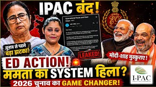 "IPAC बंद! ED Action से हिला TMC का सिस्टम? क्या 2026 बंगाल चुनाव का गेम बदल गया!" IND TALK