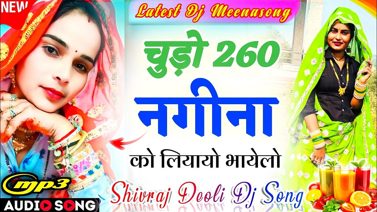 Trending Dj Meenageet 2026 | चुडो 260 नगीना को लियायो इंस्टाग्राम ट्रेडिंग सोंग- Instagram Dj Song