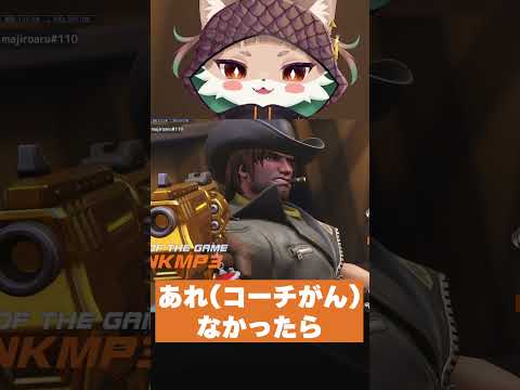 POTGで発覚した大トロールコーチガン…ｗ #overwatch2 #オーバーウォッチ2