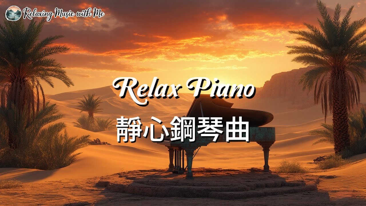 Uplifting Piano Music for a Fresh & Positive Morning | Gentle Piano to Start Your Day with Peace