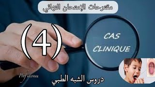 Sujet 4 La Diphtérie Cas Clinique Corrigé Examen Aide-Soignant 2026