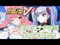 【スパロボV切り抜き】スパロボきっかけで劇場版ナデシコを視聴し情緒が崩壊した事を話すVtuber