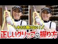 【今すぐ確認】あなたは正しくグリップを握れていますか？
