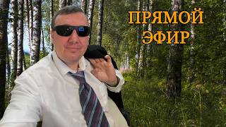 Добрый Вечер ! ( Стрим )