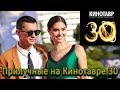 Прилучные на Кинотавре 30