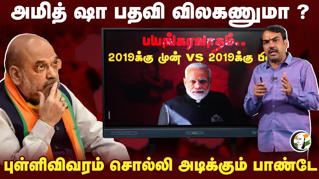 Amit shah பதவி விலகணுமா? | Rangaraj Pandey on Article 370 | Pahalgam attack | Terrorism | BJP | Modi
