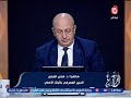 خبير مصرفي بالبنك الأهلي توجه نصائح هامة بشأن الاستثمار الآمن وتفجر مفاجأة بشأن الشهادات