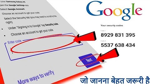 How To Get Google Account Security Code || Google Security Verification Code || @technicaltrain