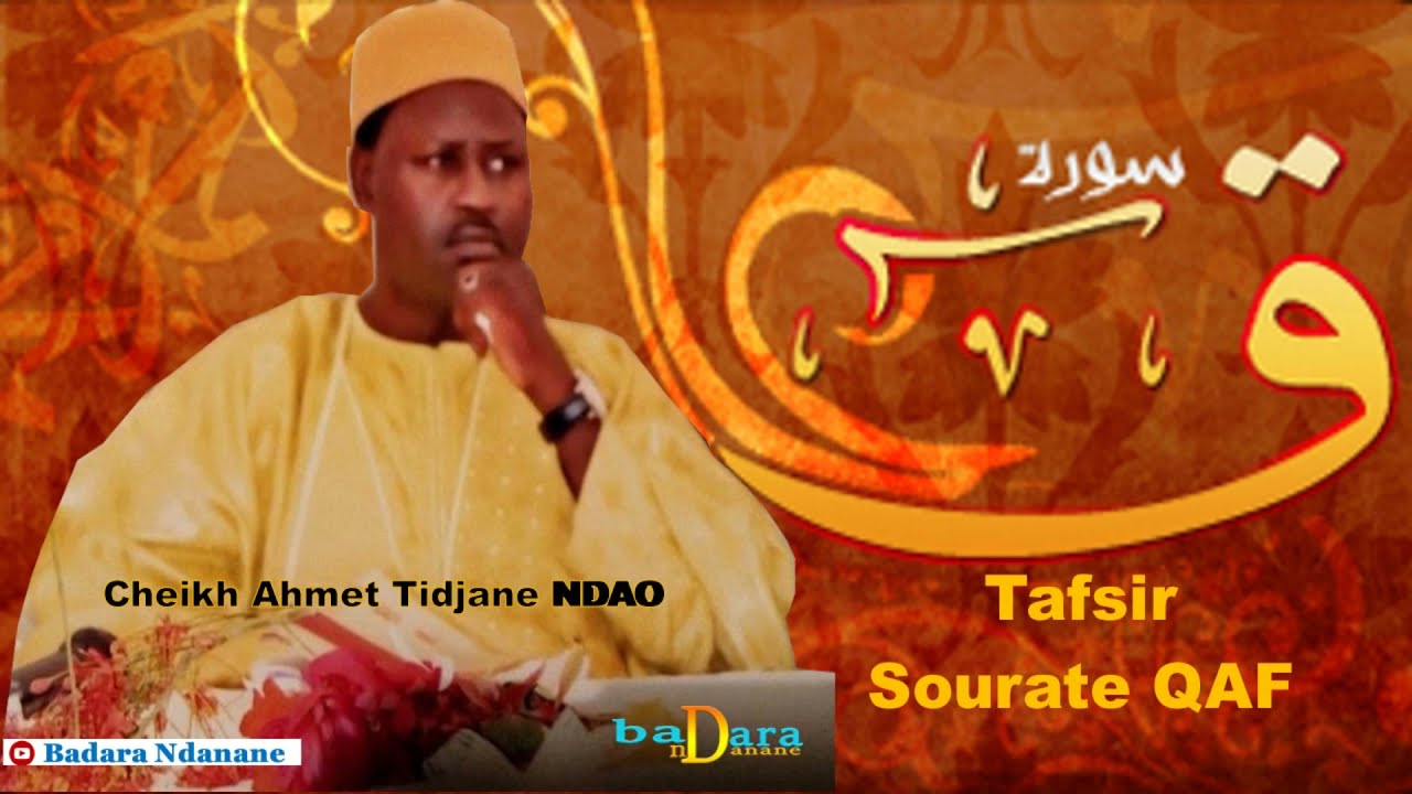 Tafsir Sourate 50 ( Qaf  - سورة ق) PAR CHEIKH AHMED TIDIANE NDAO