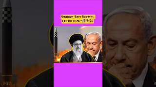 Middle East Developments: Global Attention on Israel–Iran Regional Situation