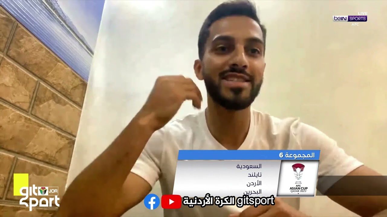 حديث موسى التعمري حول نتيجة قرعة المنتخب في كاس اسيا 2023 مع كوريا وماليزيا والبحرين