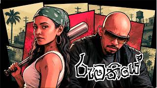Rumathiye | රූමතියේ - NAvA