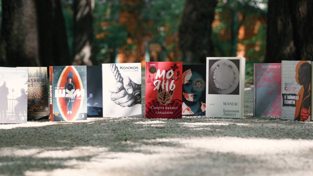 Короткий список иностранной литературы 2025 года. Премия «Ясная Поляна»