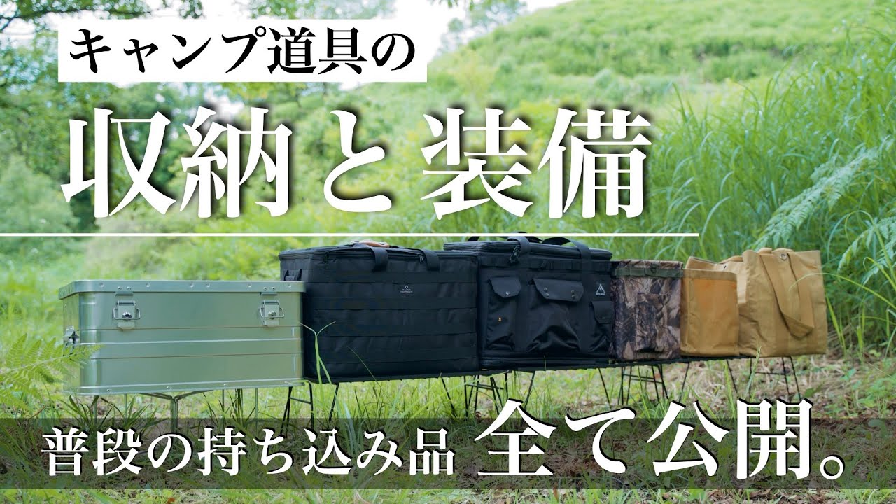 I want to make things easier!] I've been camping for 6 years