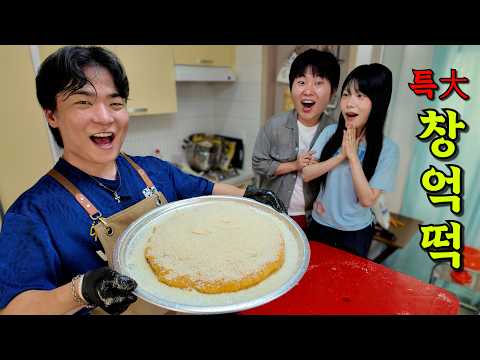Let's gorge ourselves on the 'Giant Chang-eok Rice Cake' even Gwangju locals approve of!!