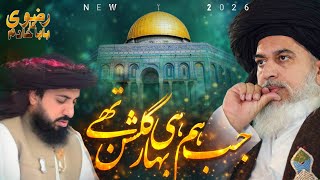 Jab Hum Hi Bahar E Gulshan The New Kalam Tlp 2026