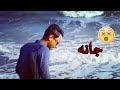 دنيا لعبة لعب بيه 