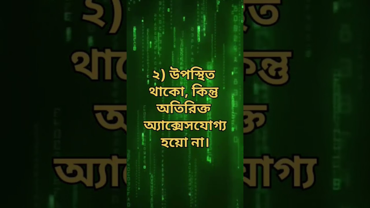 দুর্লভ মানুষ হওয়ার ৫টি নিয়ম,,, 