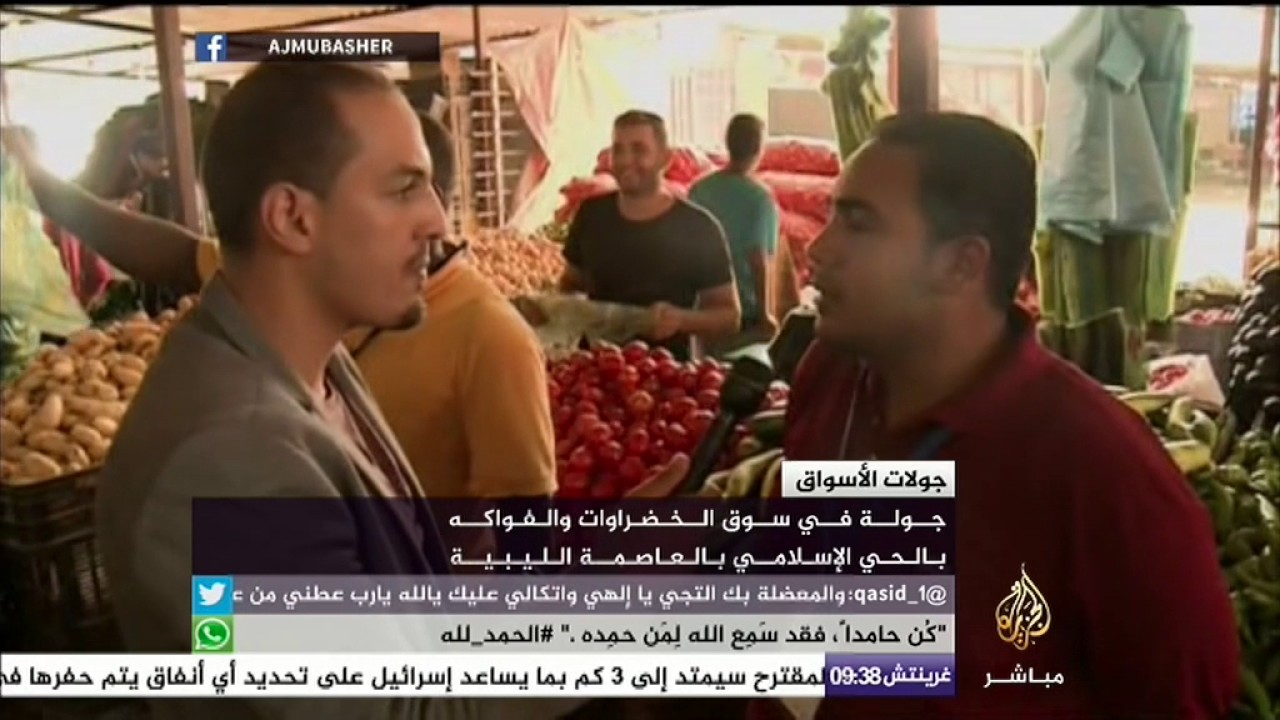 جولة في سوق الخضروات بالحي الإسلامي في العاصمة الليبية طرابلس