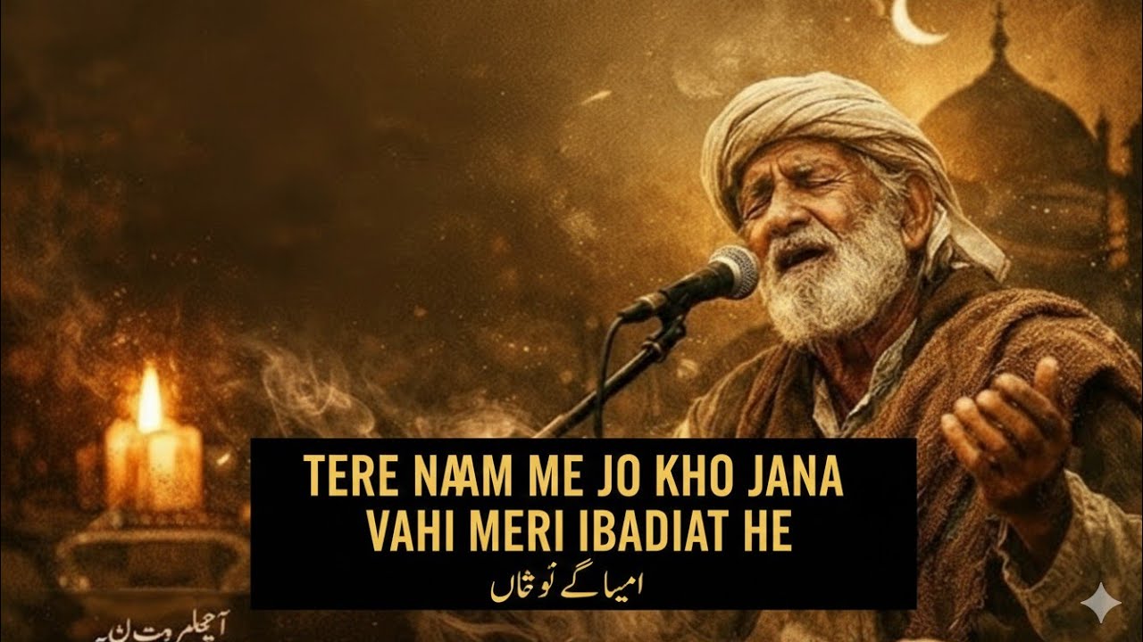 Tere Naam Mein Jo Kho Jana Vahi Meri Ibadat Hai | Soulful Sufi Qawwali 2026 |