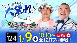 janbaritvの配信のサムネイル画像