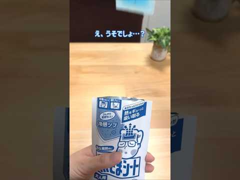 これだけで体ラクに 小指に冷えピタ ライフハック 暮らしのアイデア 