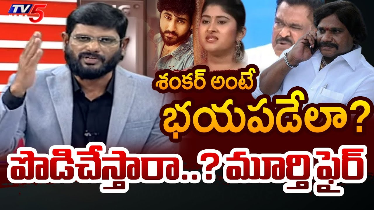 TV5 Murthy Serious on Dharma Mahesh & Kakani Babu | Gauthami Chowdary | TV5 News