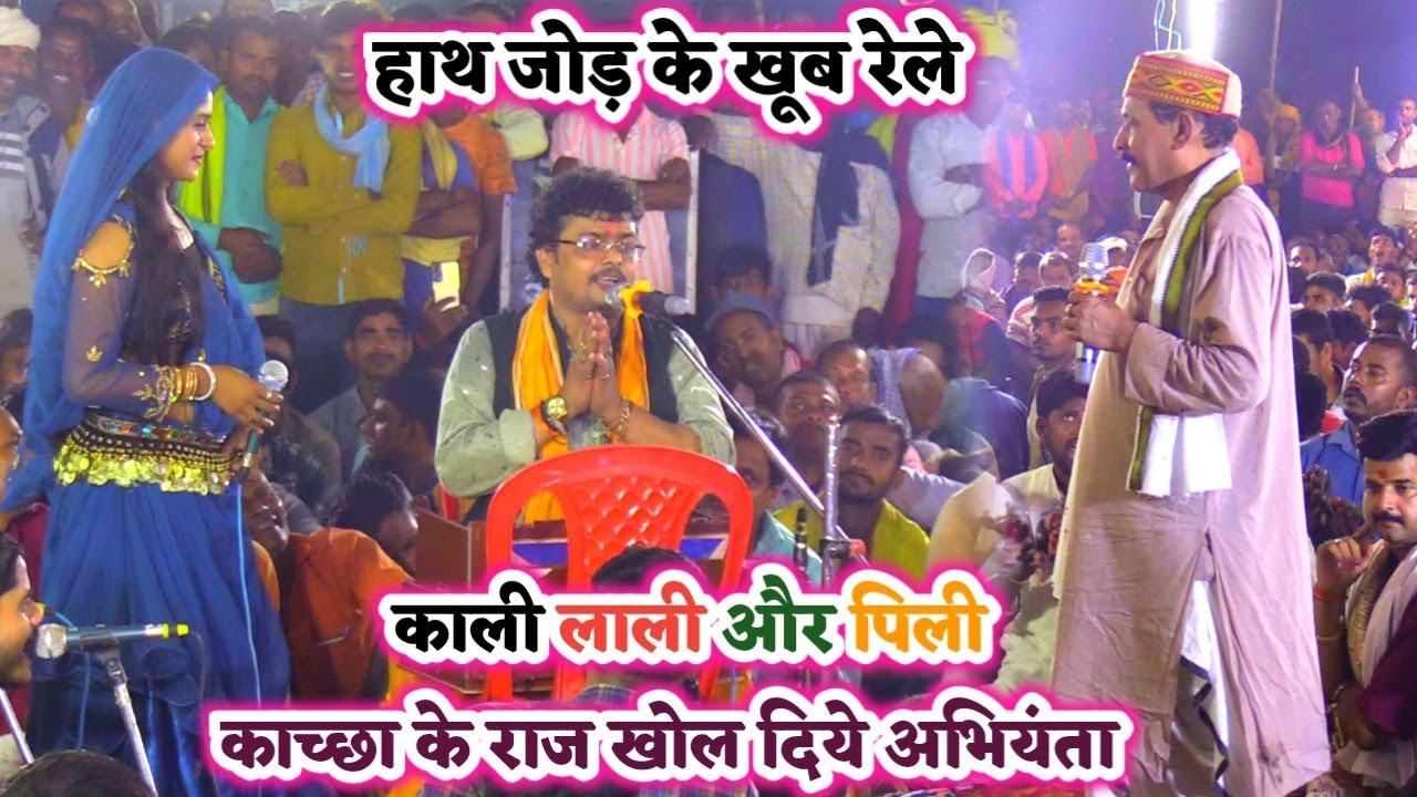 बाप रे जनता के बिच अभियंता हाथ जोड़कर खूब रेले कमलबास कुंवर को | abhiyanta ka Dugola