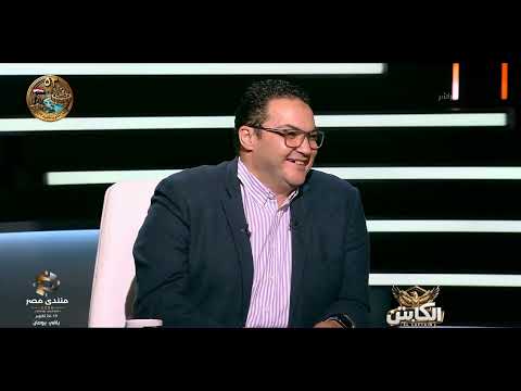 El Captain - Shady Eissa: Essam Abdel Fattah's problem is the way he phrases his statements