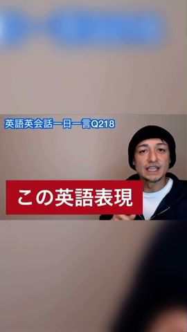 この英語、聞き取れる？【リアル発音記号解説付】 #shorts