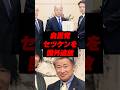 自民党がブチギレたww