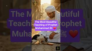 The Most Beautiful Teaching of Prophet Muhammad ﷺ ❤️ #deen #hadith #muhammadﷺ #shorts #shortsfeed