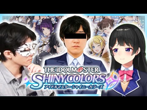 恐山と美兎がARuFaにシャニマスをやらせる放送