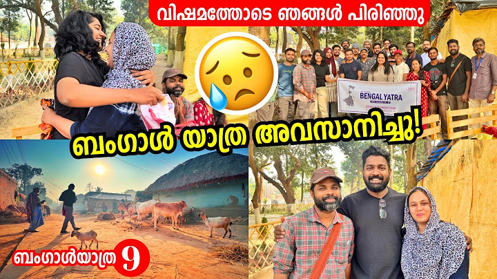 EP#09 - വിഷമത്തോടെ ഞങ്ങൾ എല്ലാവരും പിരിഞ്ഞു😢ബംഗാൾ യാത്ര അവസാനിച്ചു! Last Day of 7th Bengal Yathra