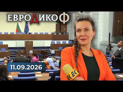 ГЕРБ без кандидати за ВСС и президент. Горанов отговаря за Магнитски