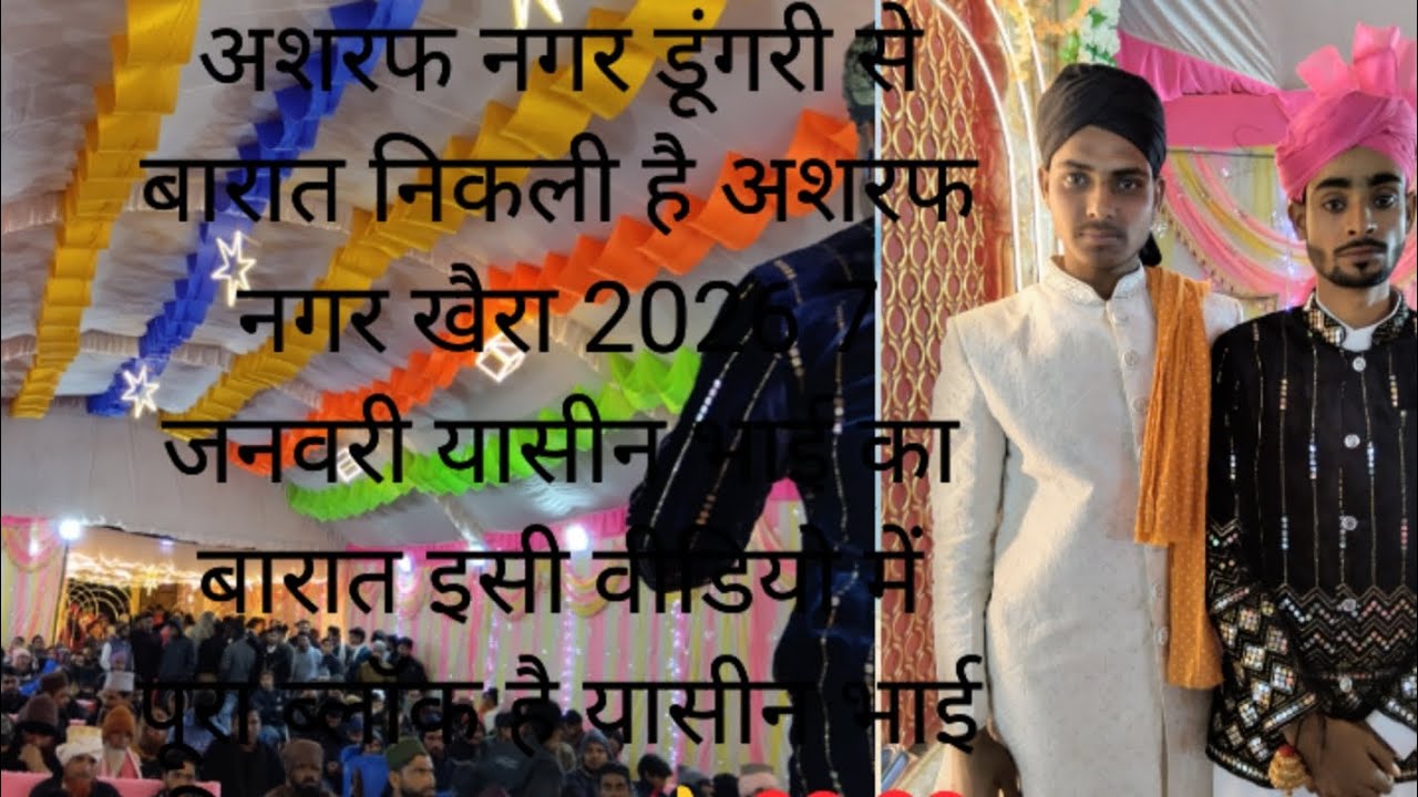 8 जनवरी 2026