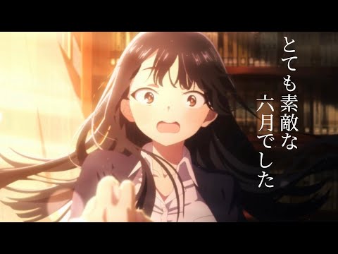 僕の心のヤバイやつ/とても素敵な六月でした【MAD/AMV】【高画質】【とても素敵な六月でした / Eight】